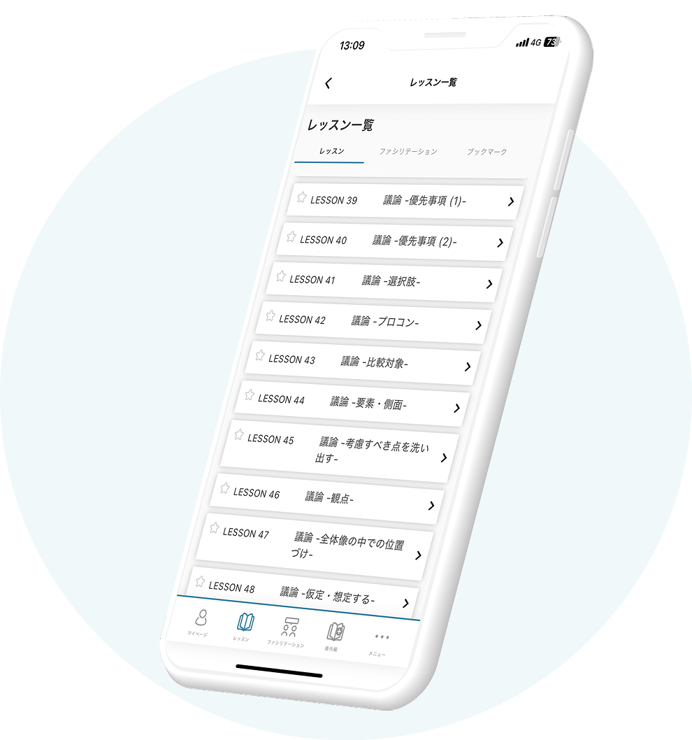 TOEIC800点以上で英語会議にお悩みの方｜パタプラ会議＆ファシリテーション