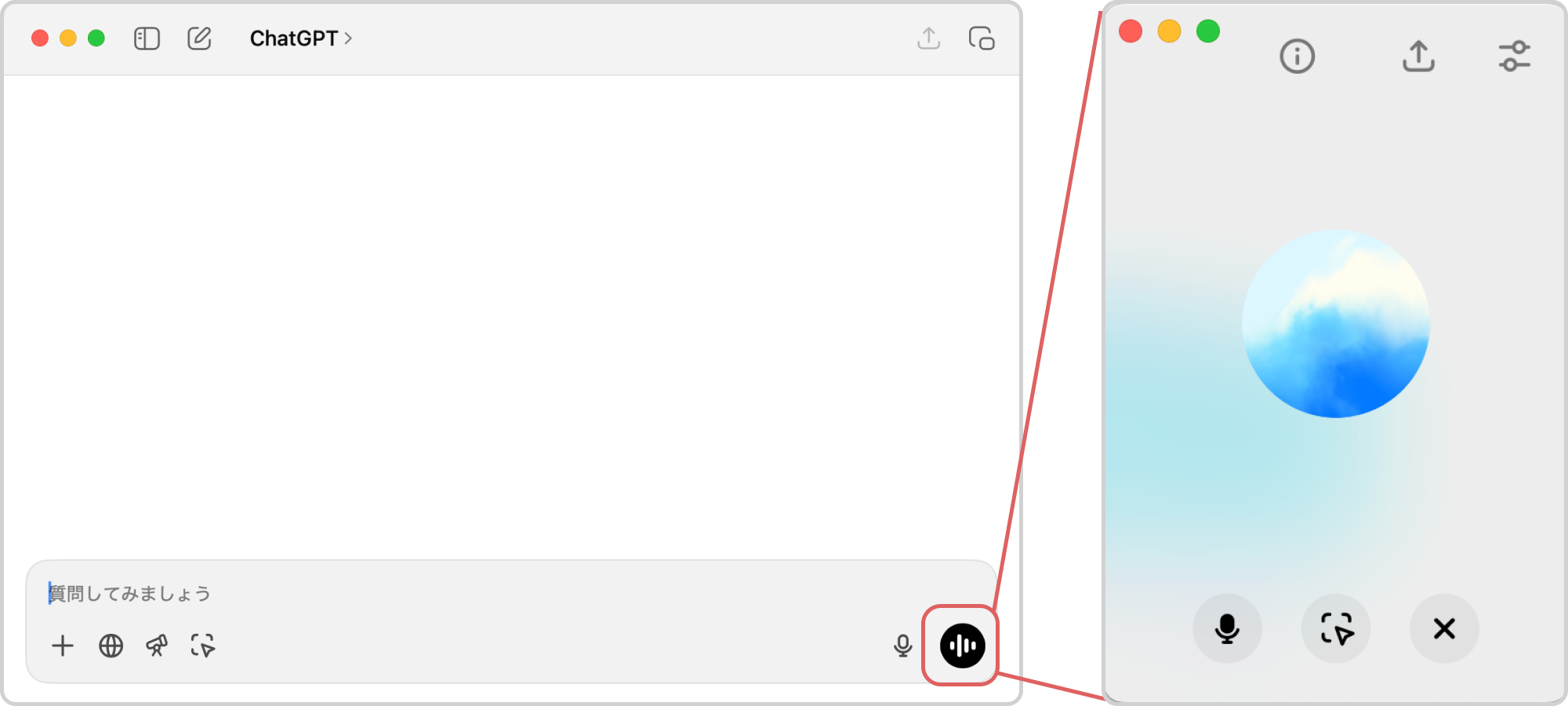 ChatGPTの画面右下のアイコンをタップして、アドバンスドボイスモードの画面を開きます