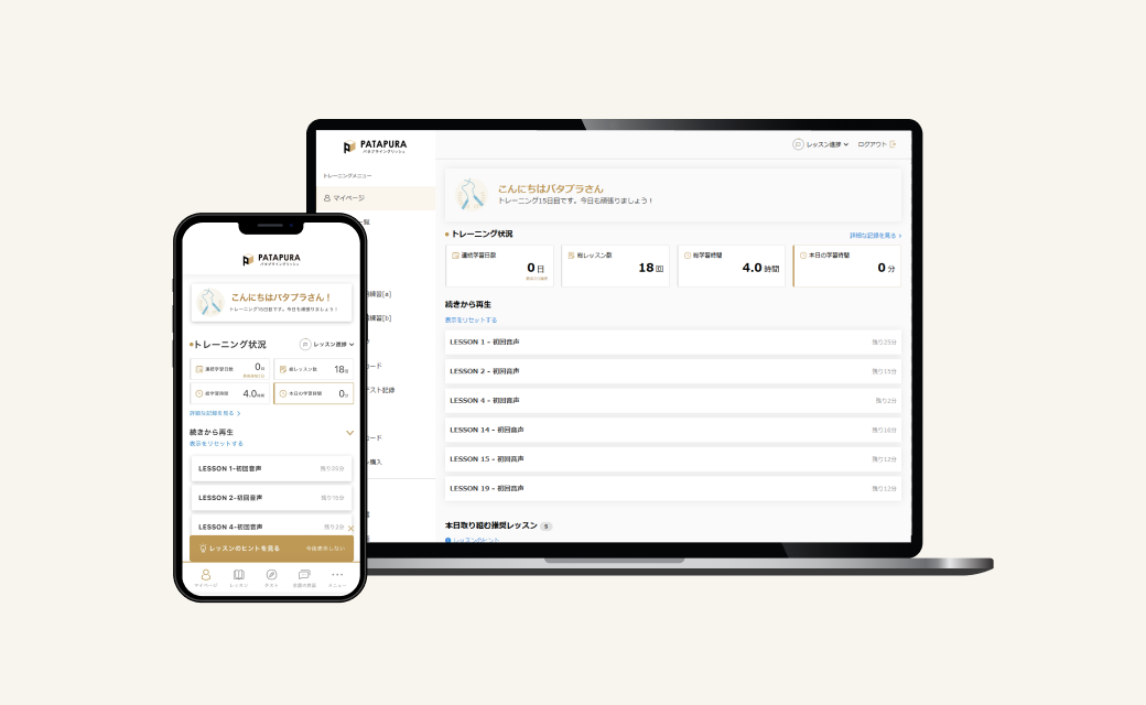 パタプラ口語表現 for Business
